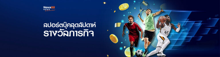 home-promotion-8-768x200